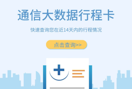 行程卡帶星號需要隔離嗎？行程卡帶星號會不會被隔離？